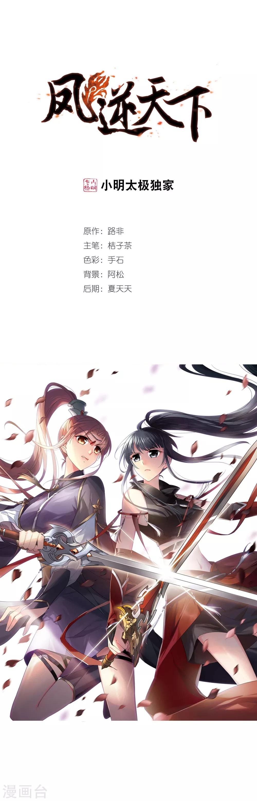 第347话 大赛对战2