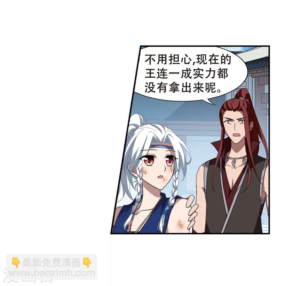第347话 大赛对战2