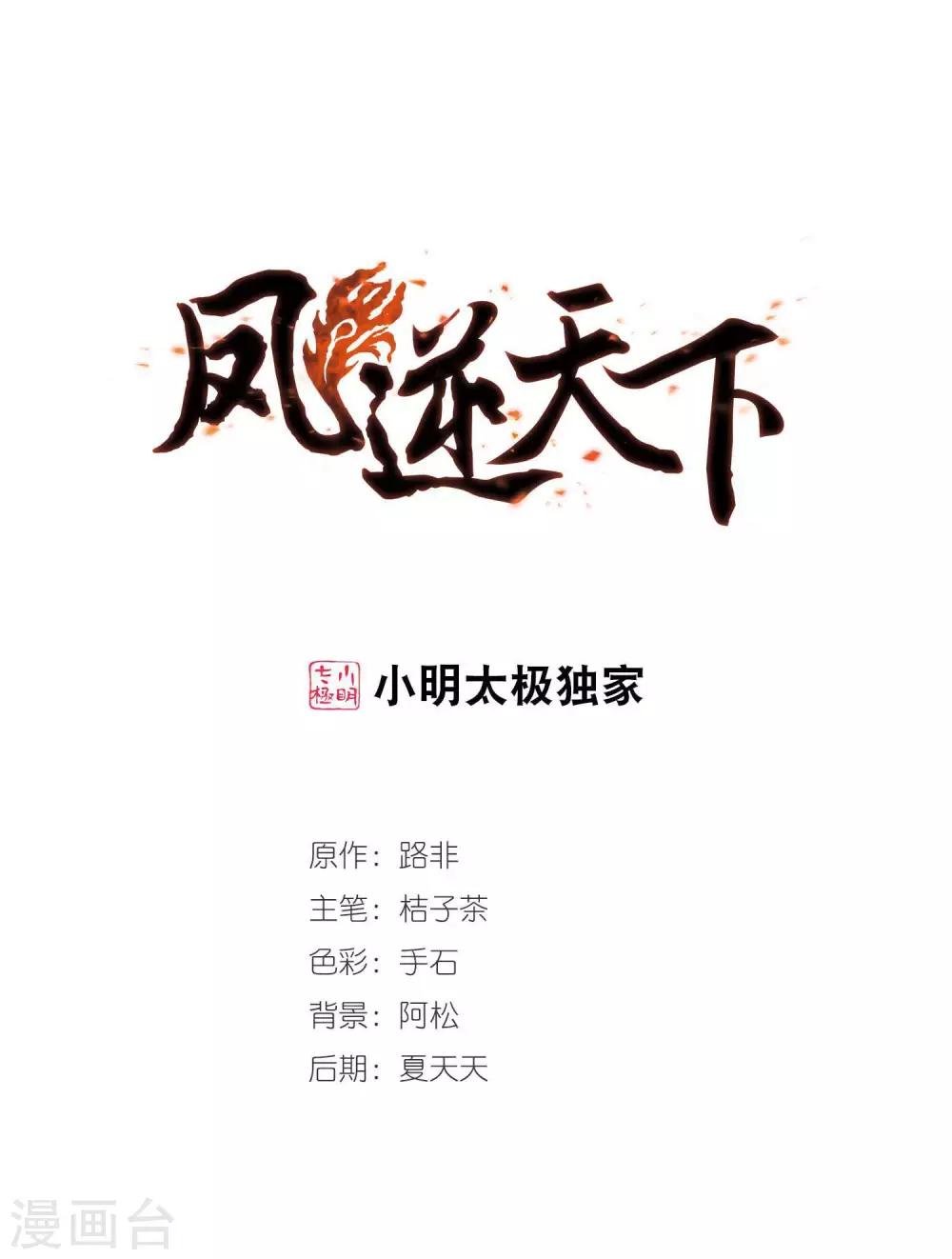 第348话 大赛对战3(1)