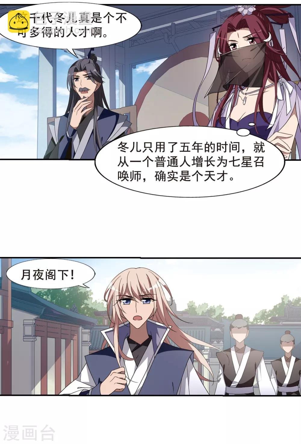 第348话 大赛对战3(1)