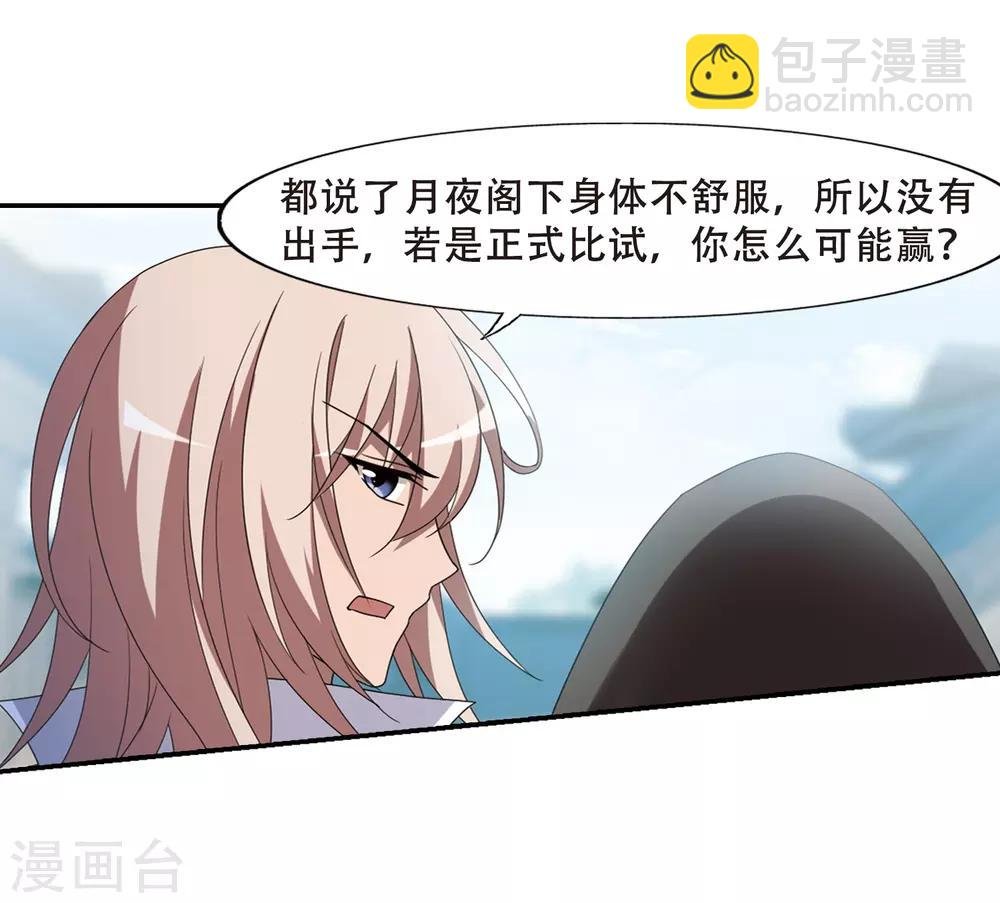 第348话 大赛对战3(1)