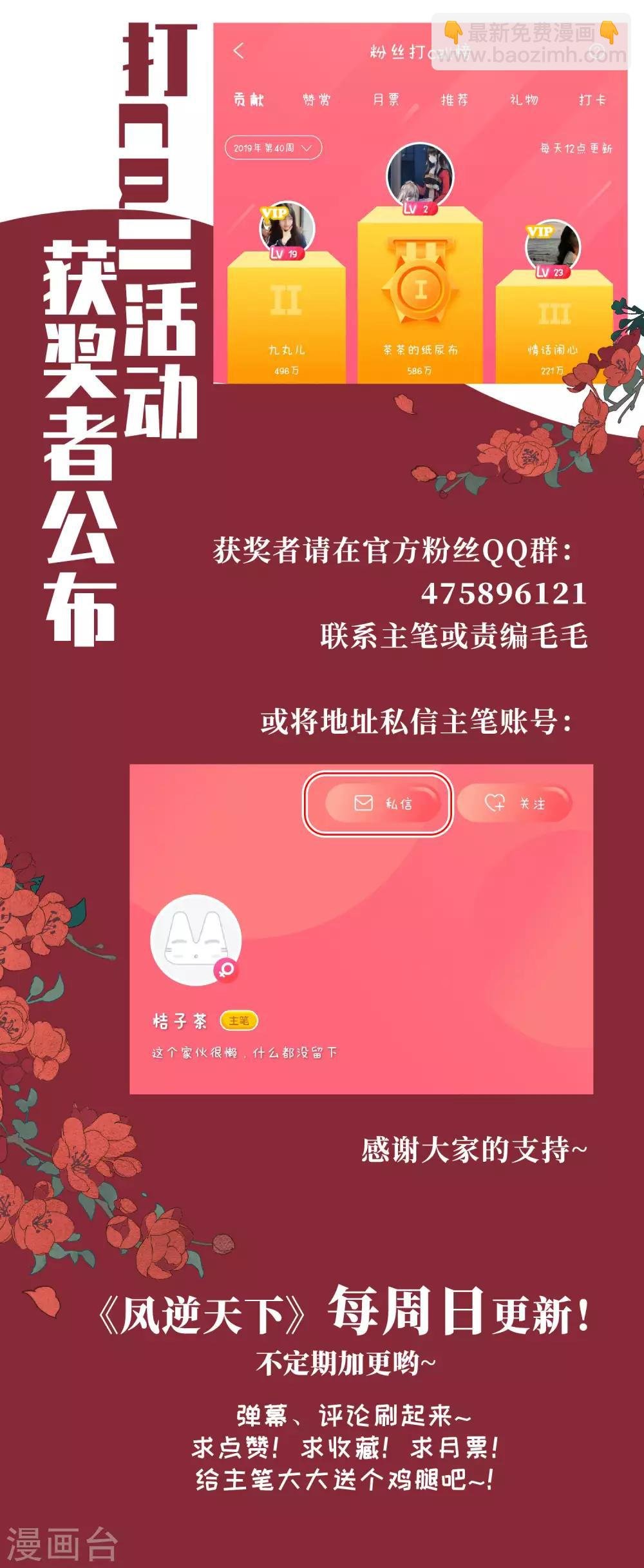 第349话 大赛对战3(2)