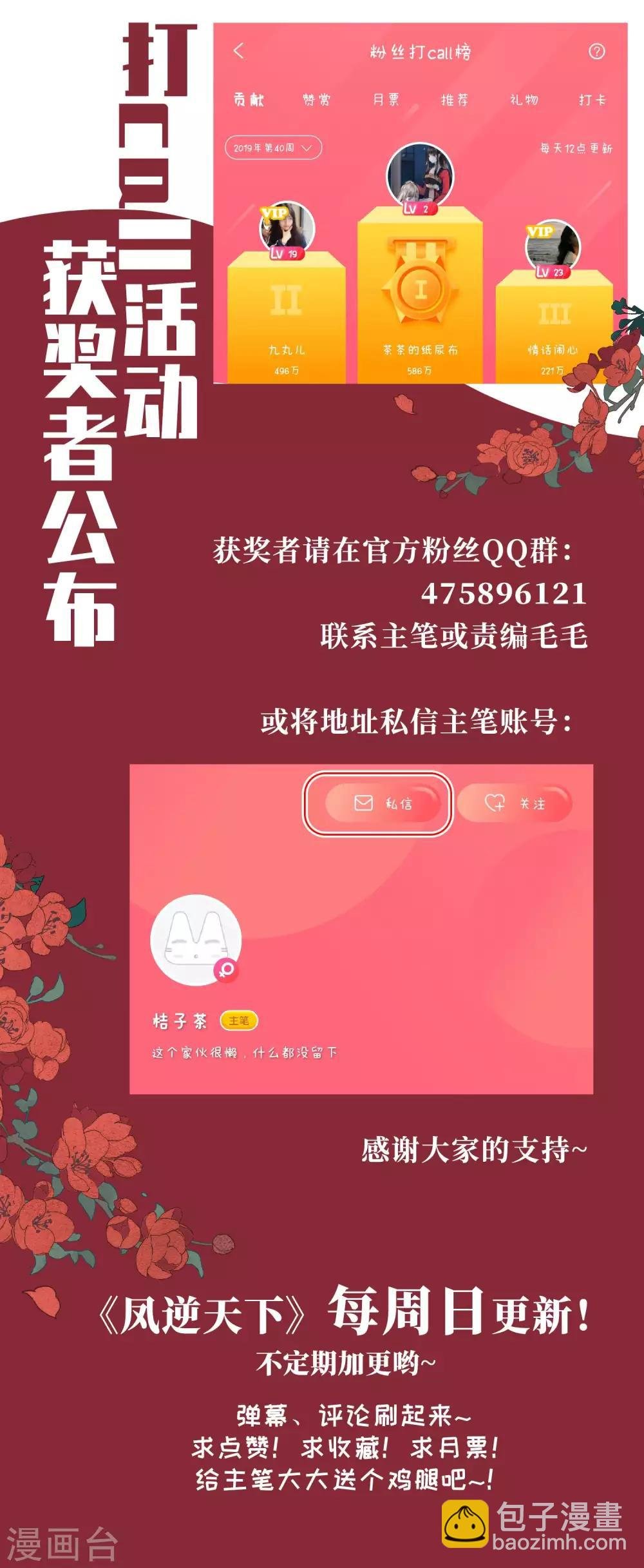 第350话 大赛对战4(1)