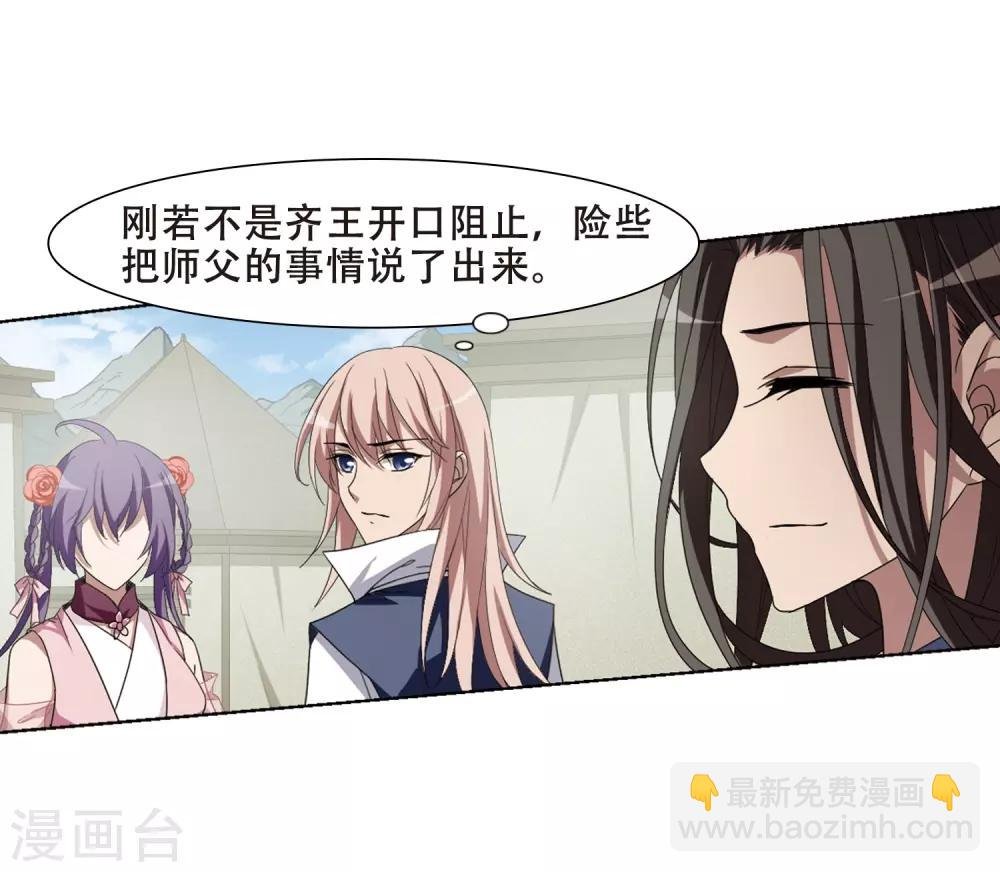 第351话 大赛对战4(2)