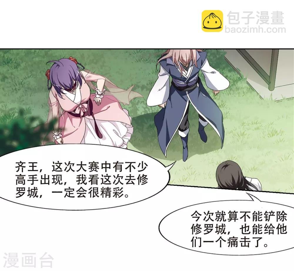 第351话 大赛对战4(2)