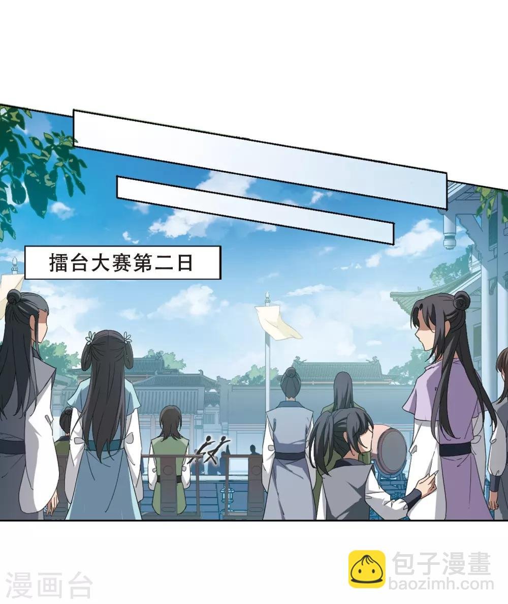 第351话 大赛对战4(2)