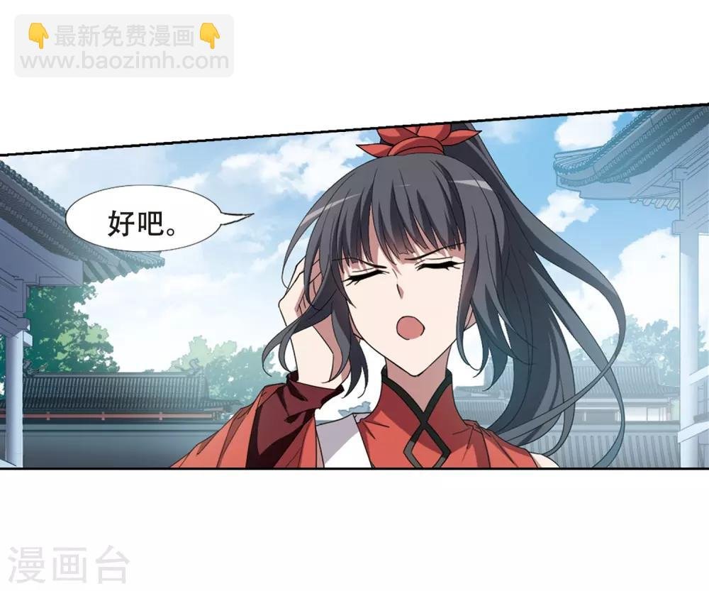 第351话 大赛对战4(2)