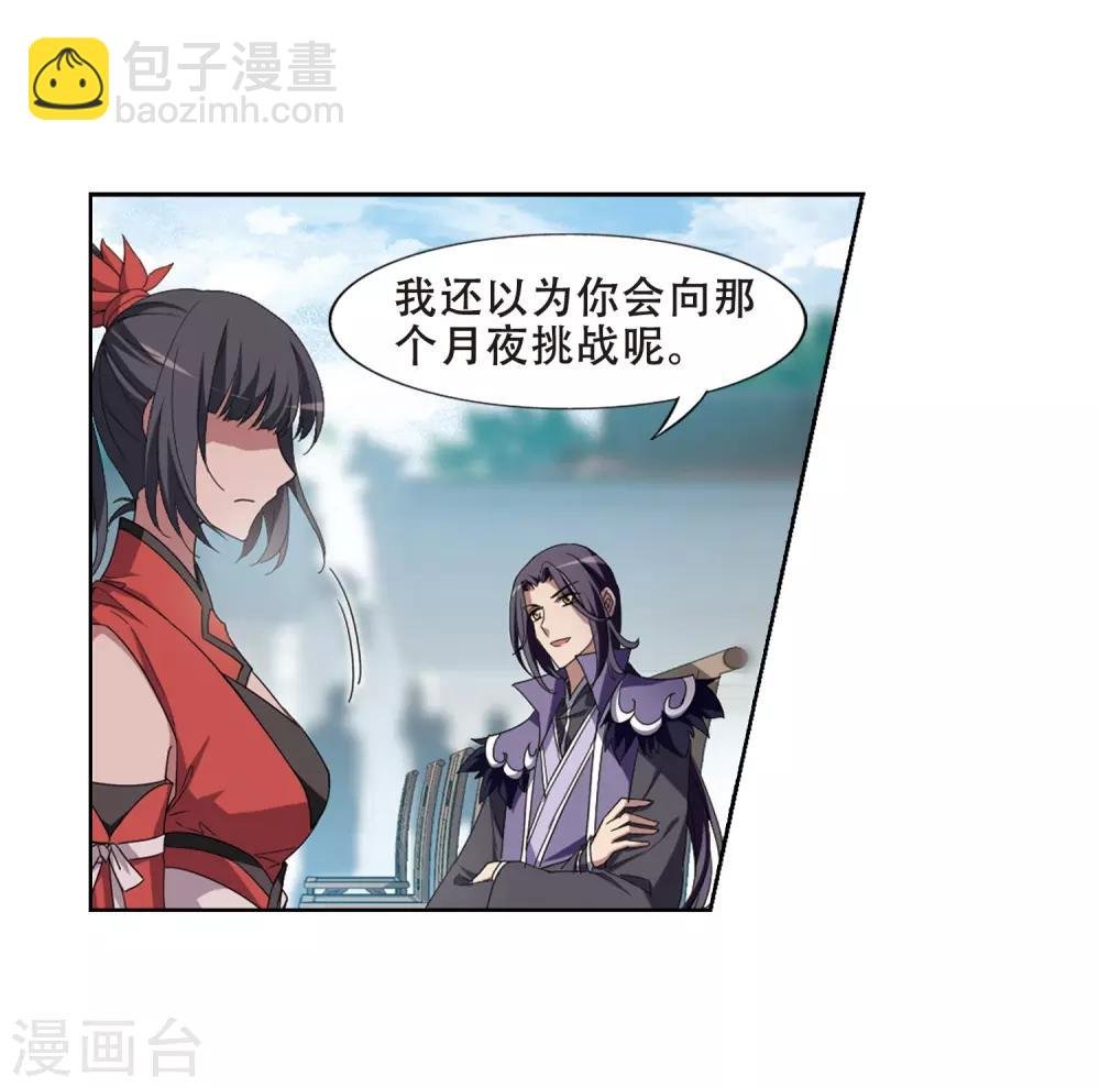 第351话 大赛对战4(2)