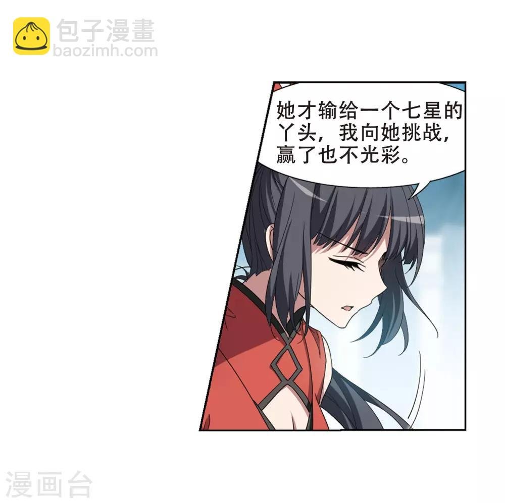 第351话 大赛对战4(2)