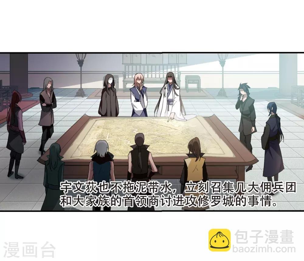 第353话 修罗之城1(2)