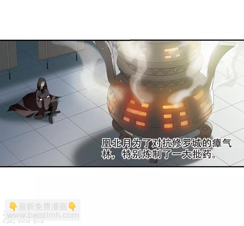 第353话 修罗之城1(2)