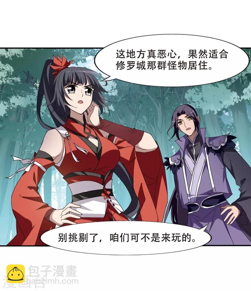 第353话 修罗之城1(2)