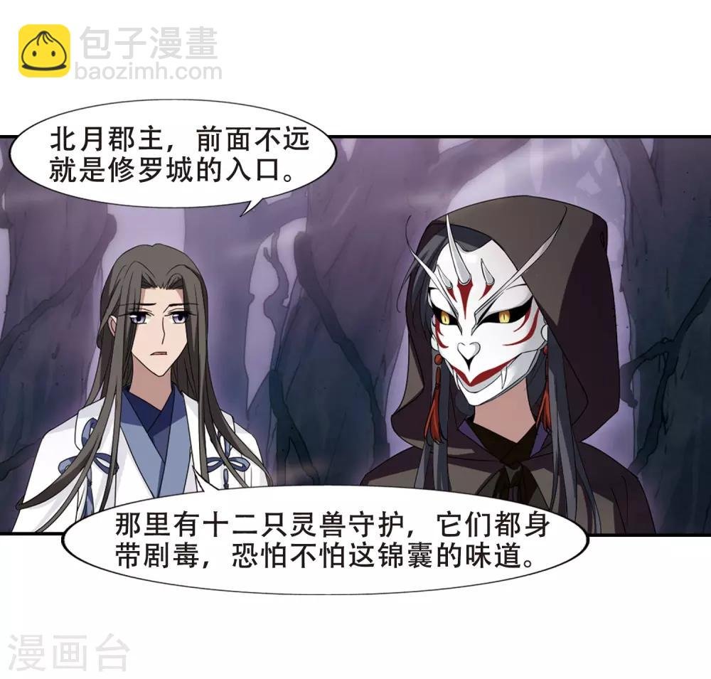 第354话 修罗之城2(1)