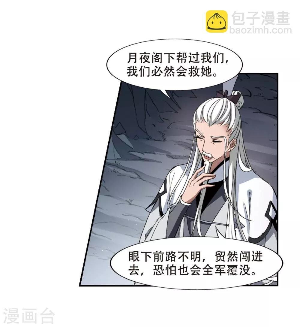 第355话 修罗之城2(2)