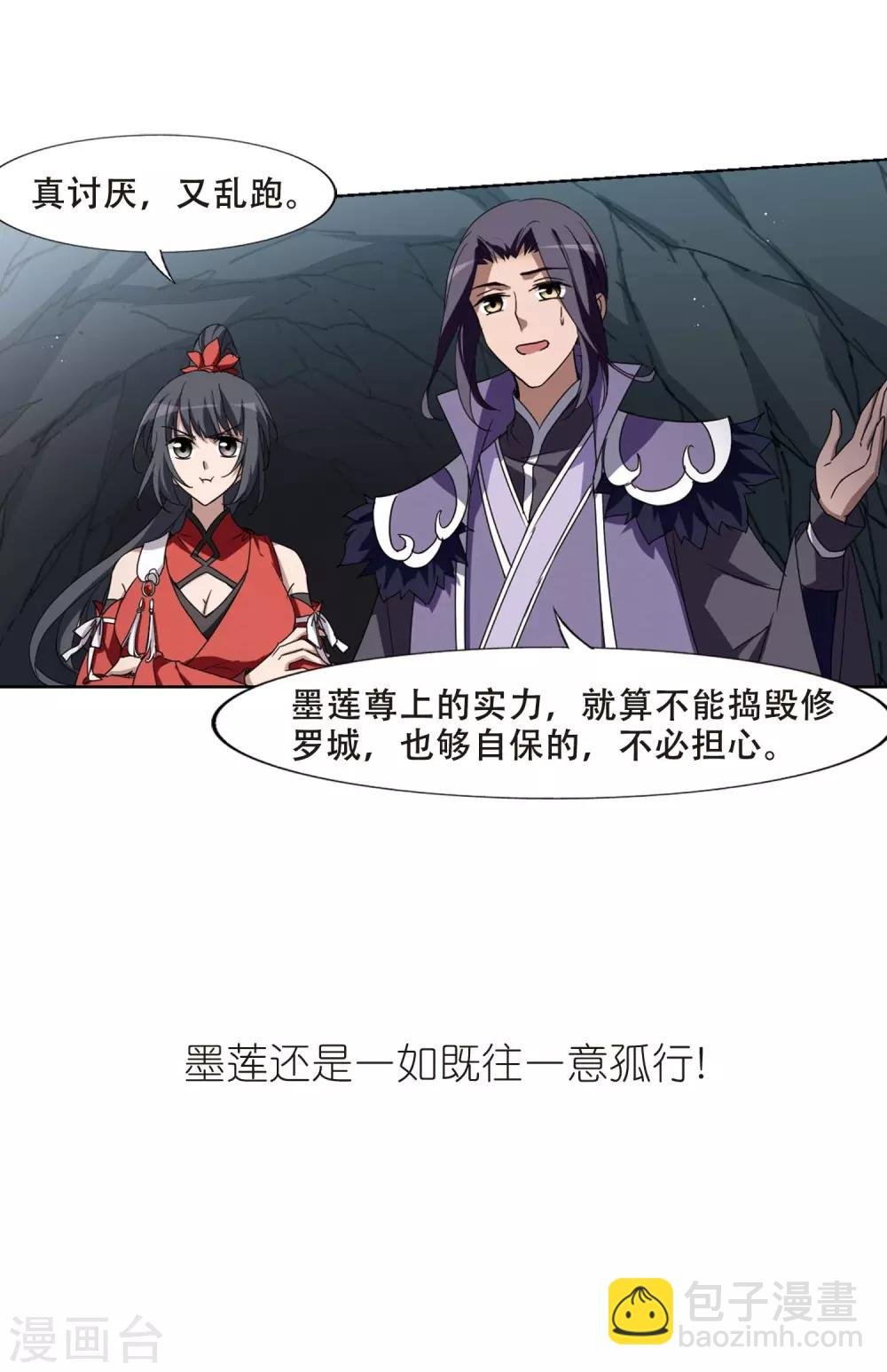 第355话 修罗之城2(2)