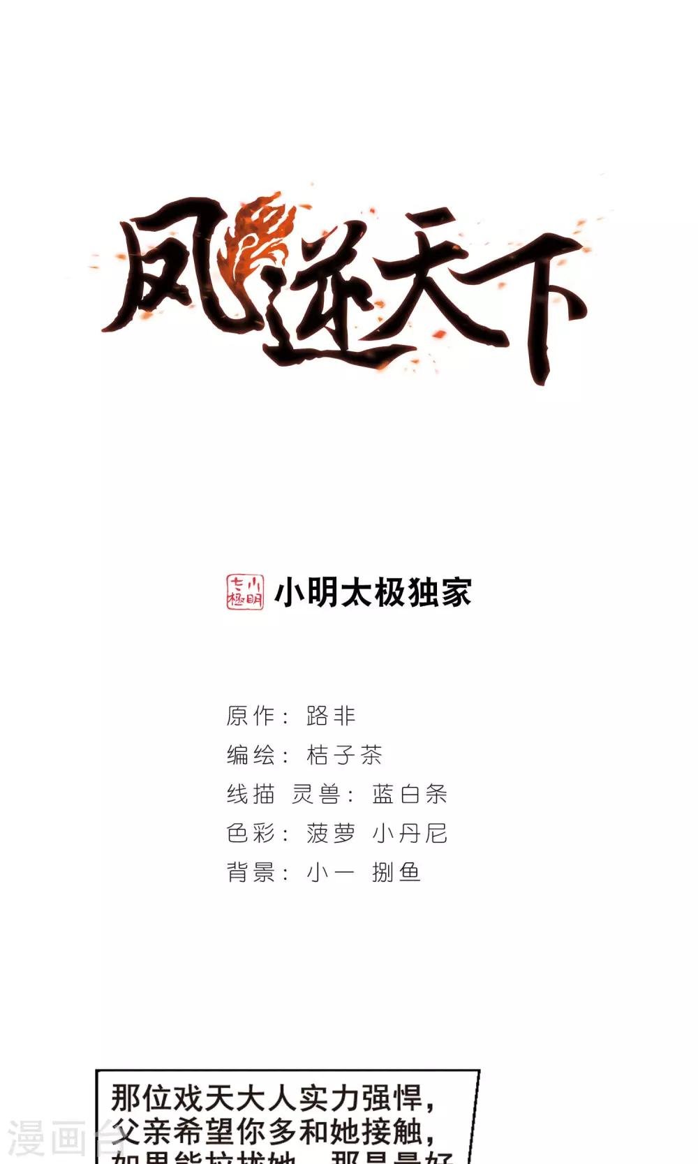第36话 阴你一把3