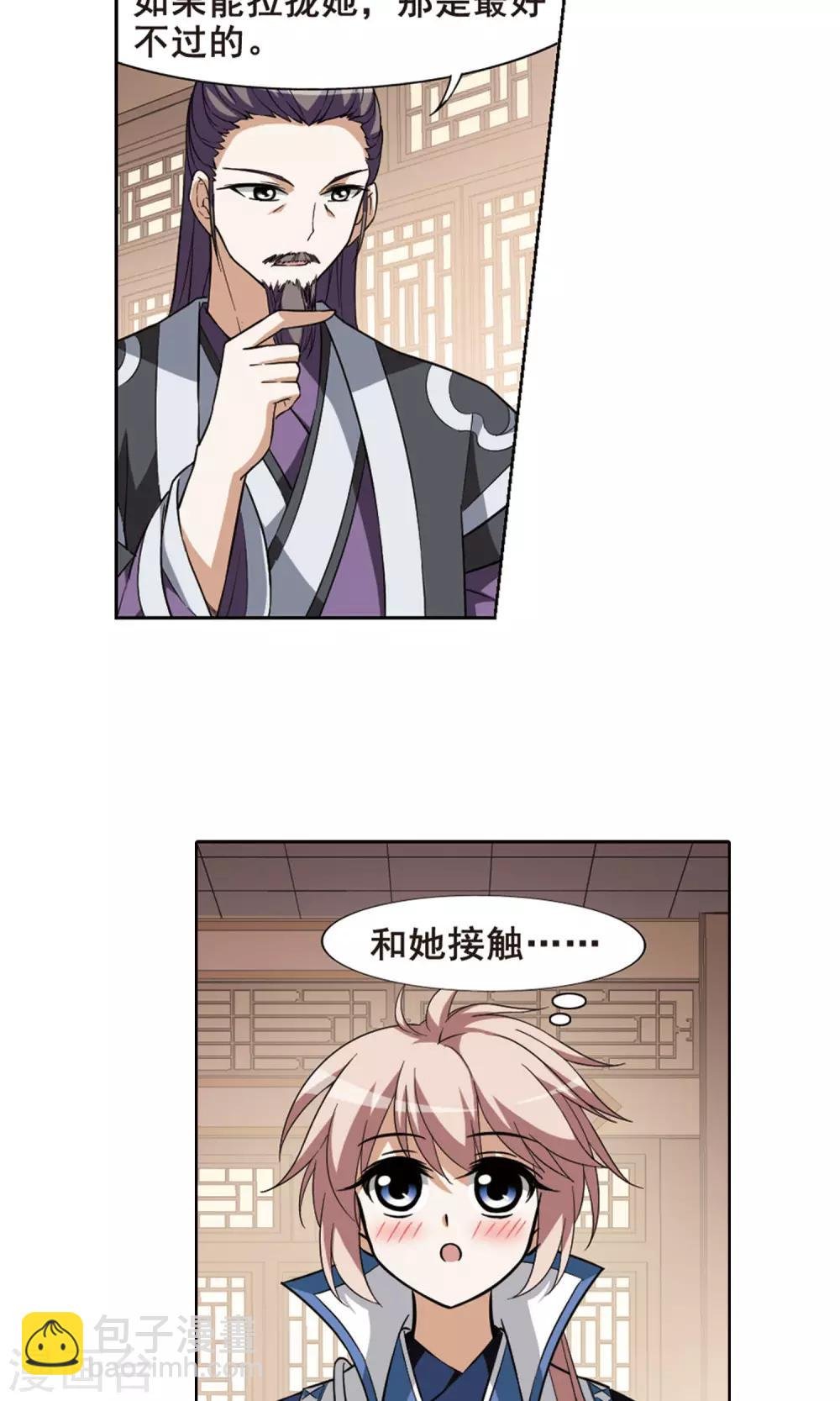 第36话 阴你一把3