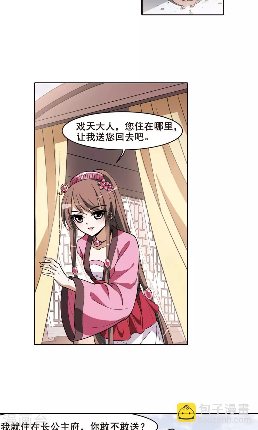 第36话 阴你一把3