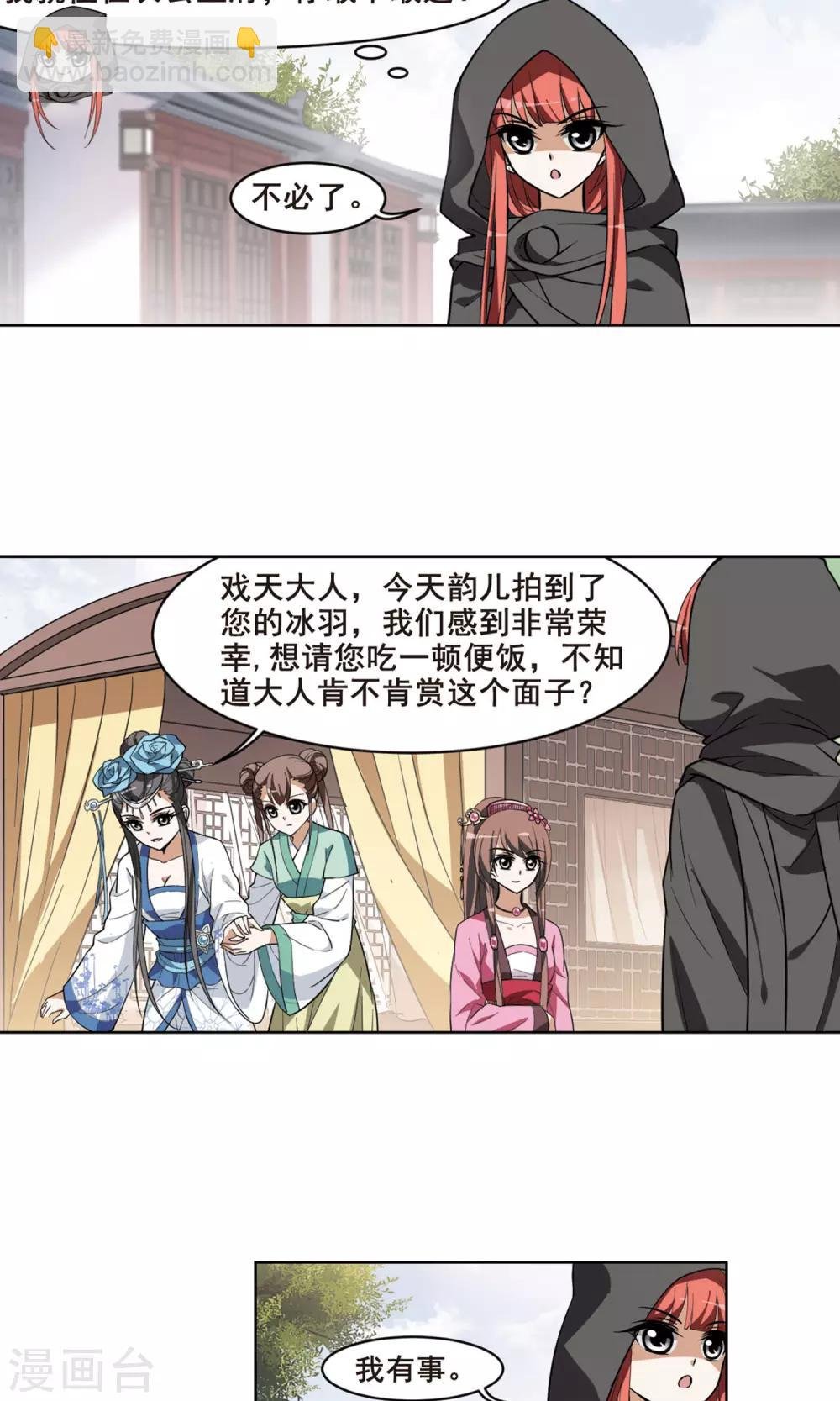第36话 阴你一把3