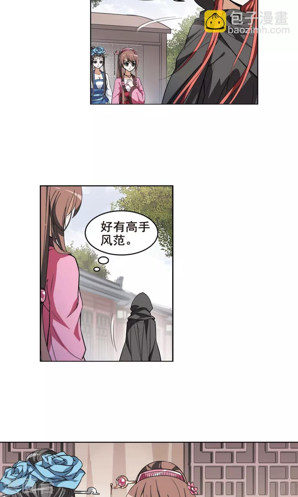 第36话 阴你一把3