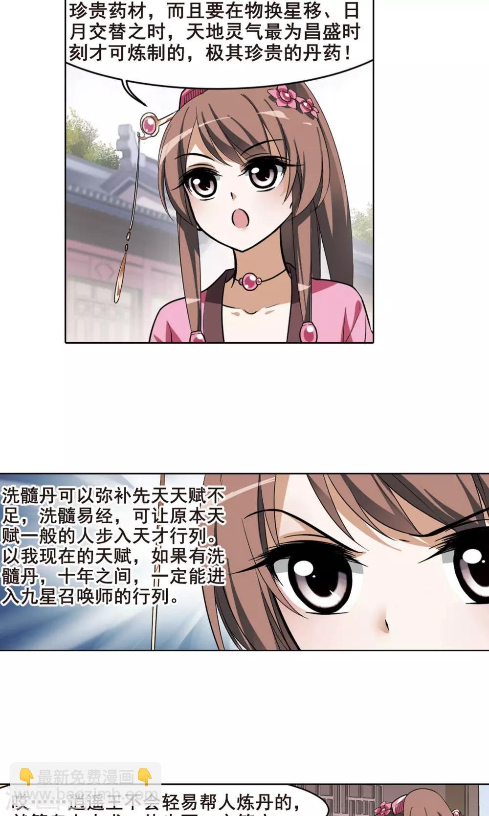 第36话 阴你一把3
