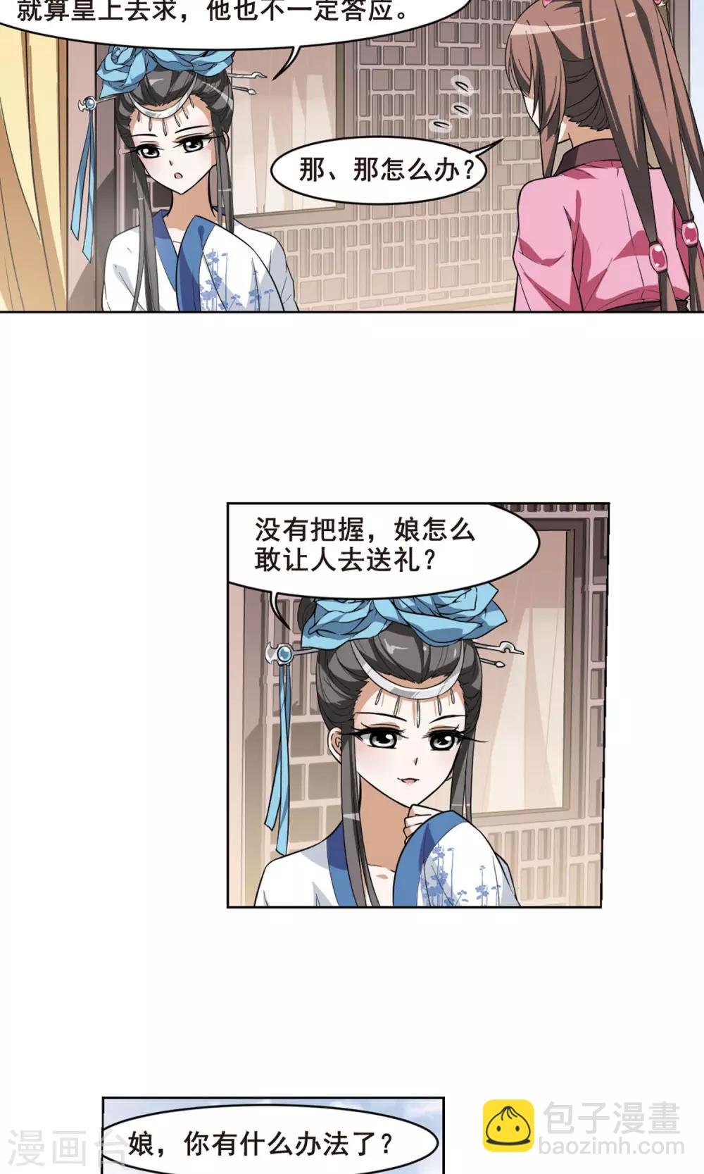第36话 阴你一把3