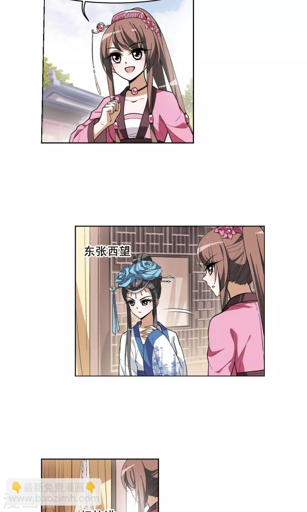 第36话 阴你一把3