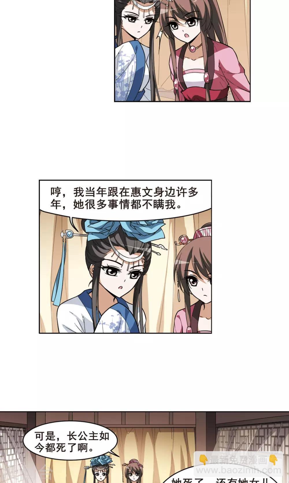 第36话 阴你一把3