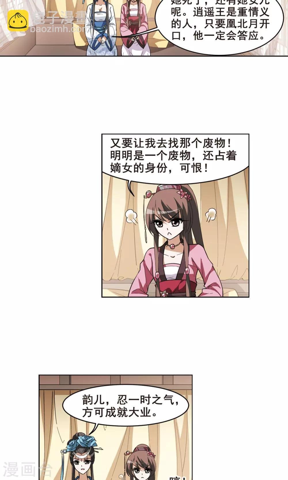 第36话 阴你一把3