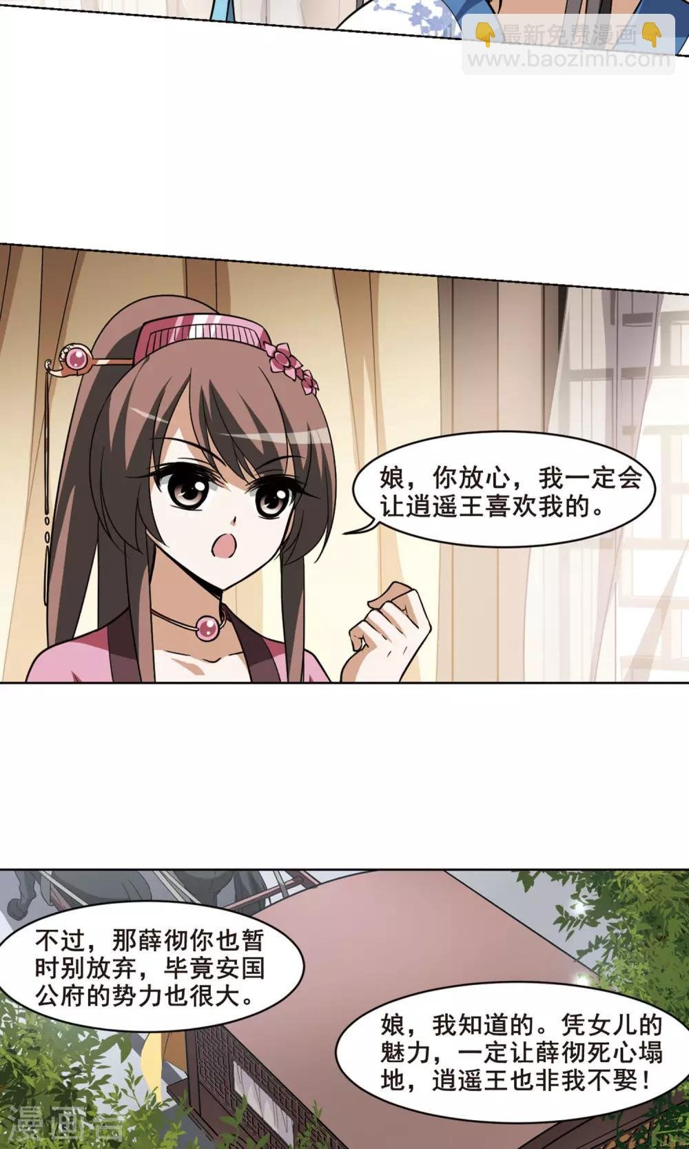 第36话 阴你一把3