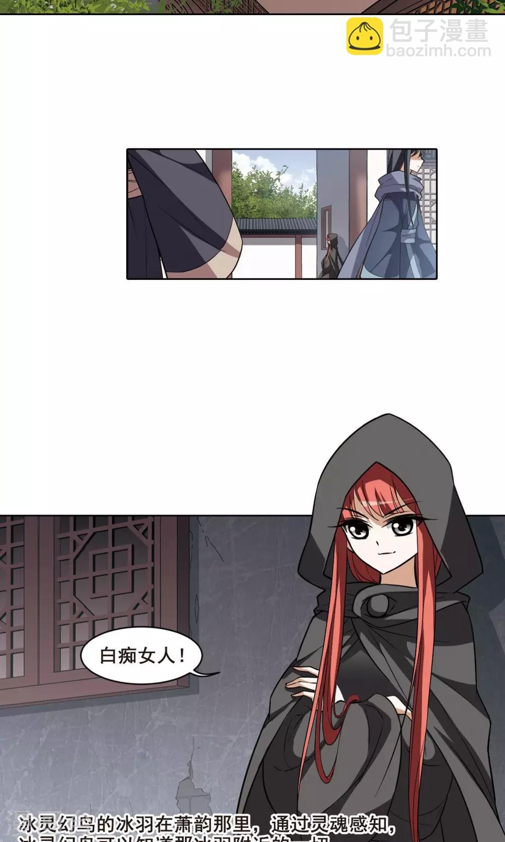 第36话 阴你一把3