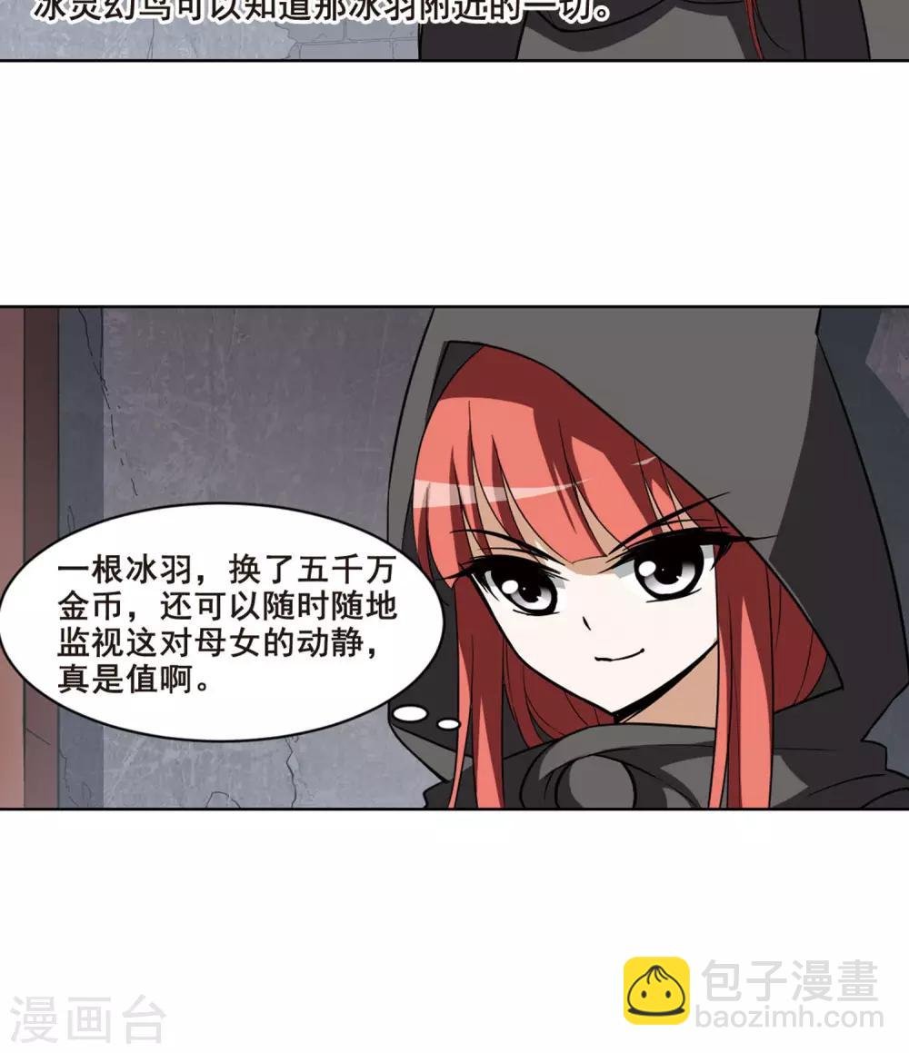 第36话 阴你一把3