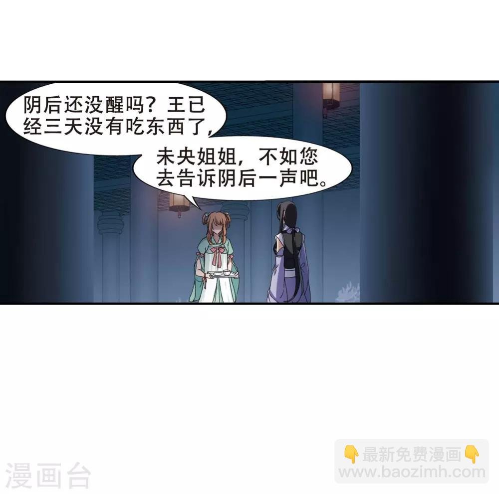 第356话 前来赴约1