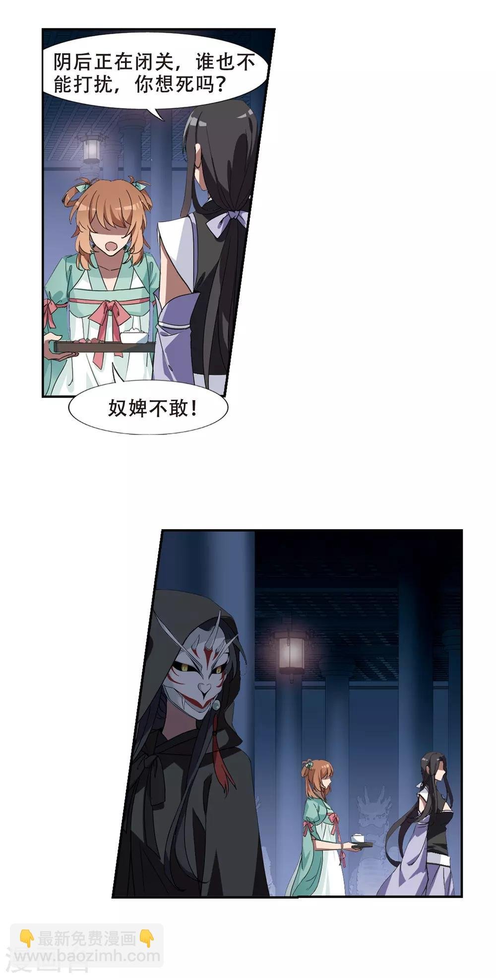 第357话 前来赴约2(1)