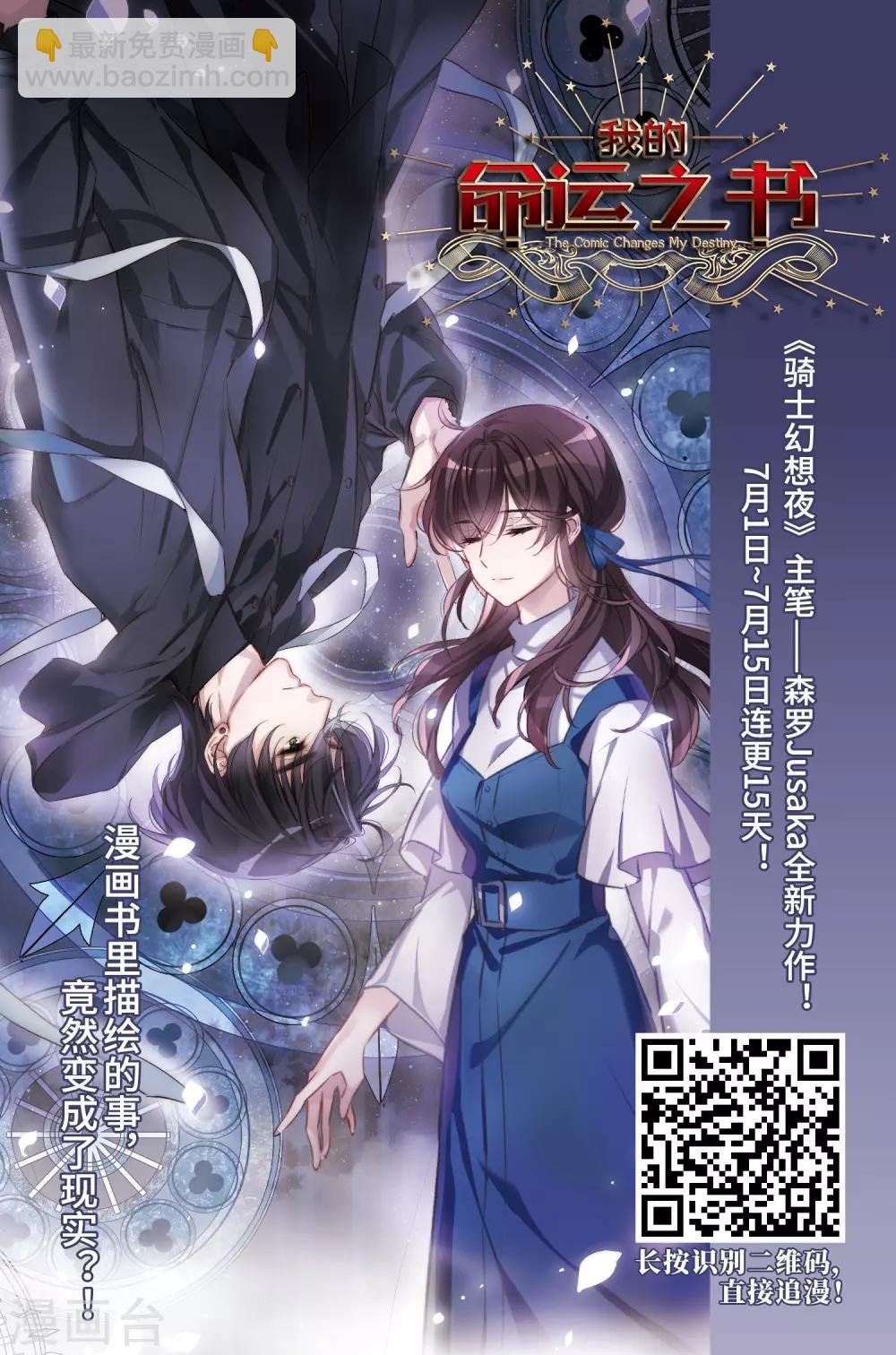 第357话 前来赴约2(1)