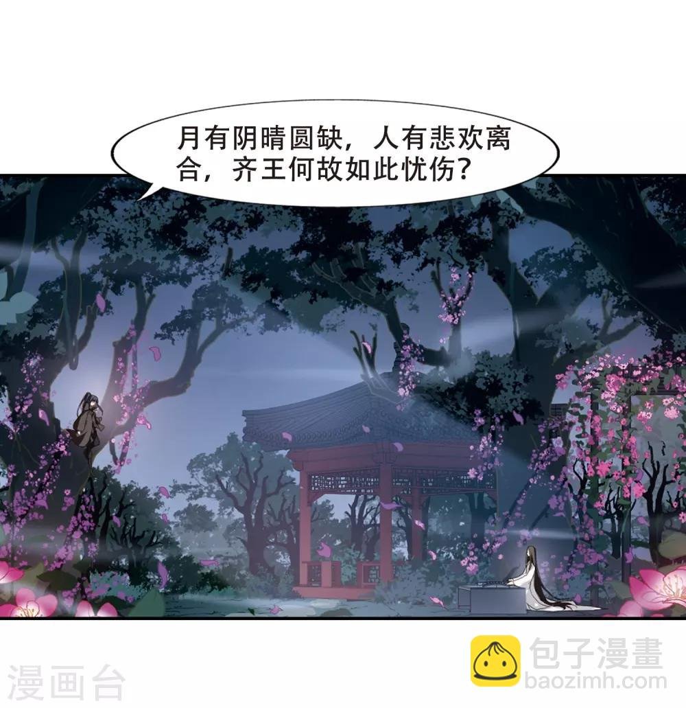 第358话 前来赴约2(2)