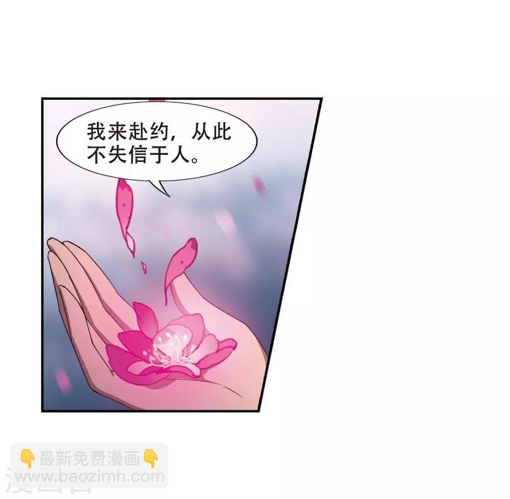 第358话 前来赴约2(2)