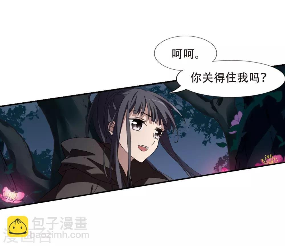 第358话 前来赴约2(2)