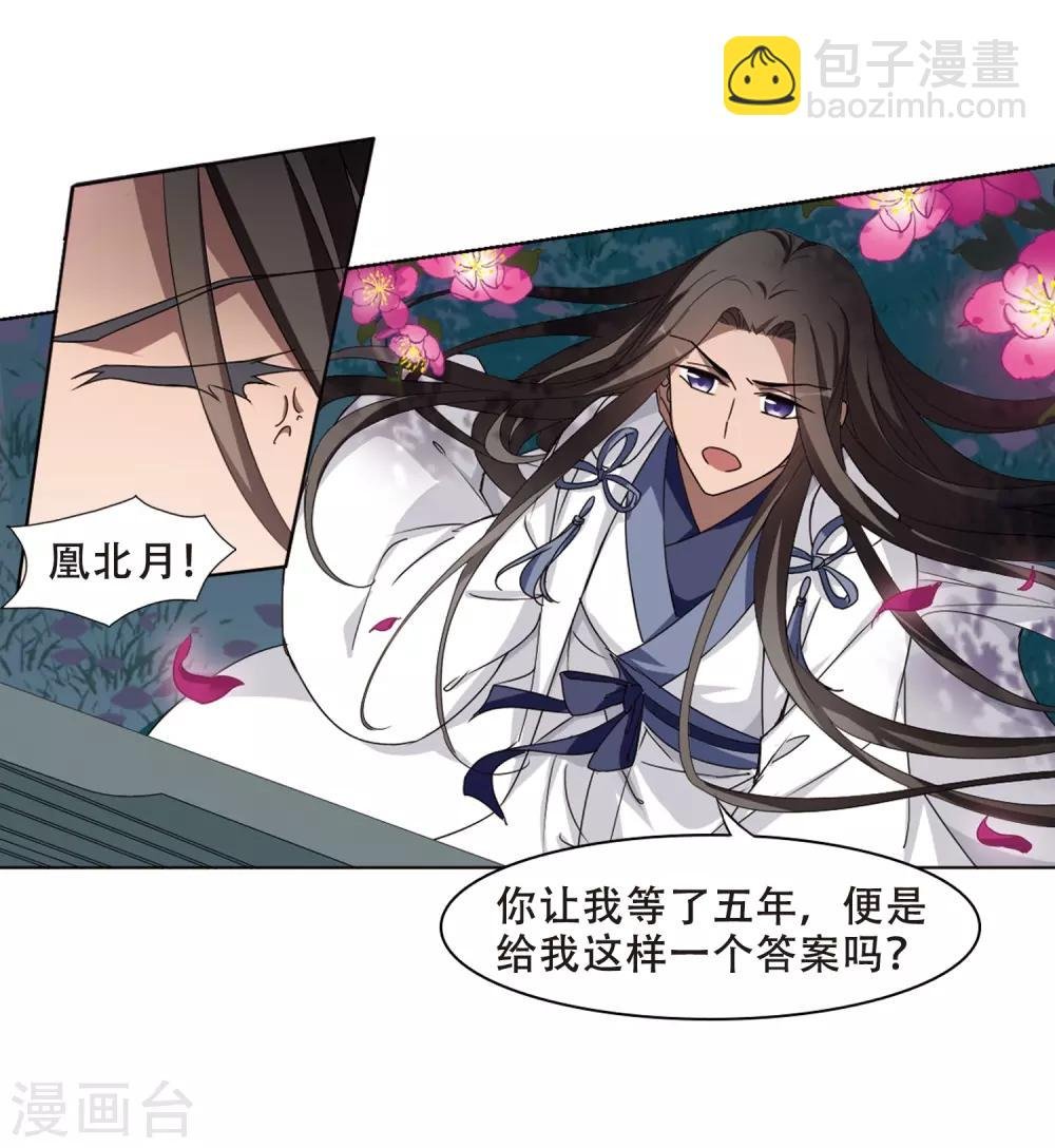 第358话 前来赴约2(2)