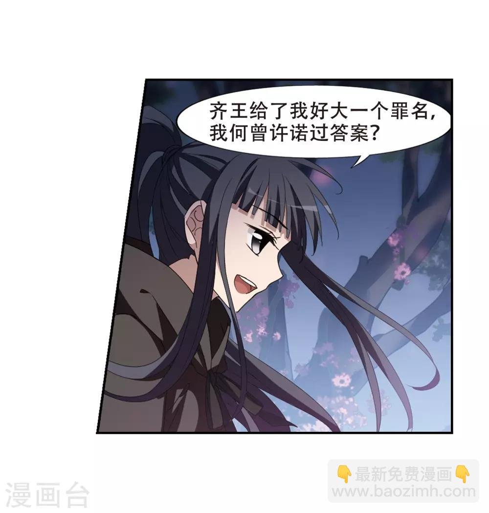 第358话 前来赴约2(2)