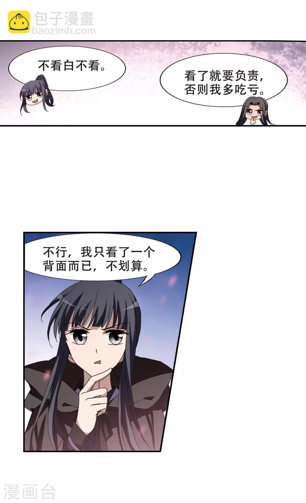 第358话 前来赴约2(2)