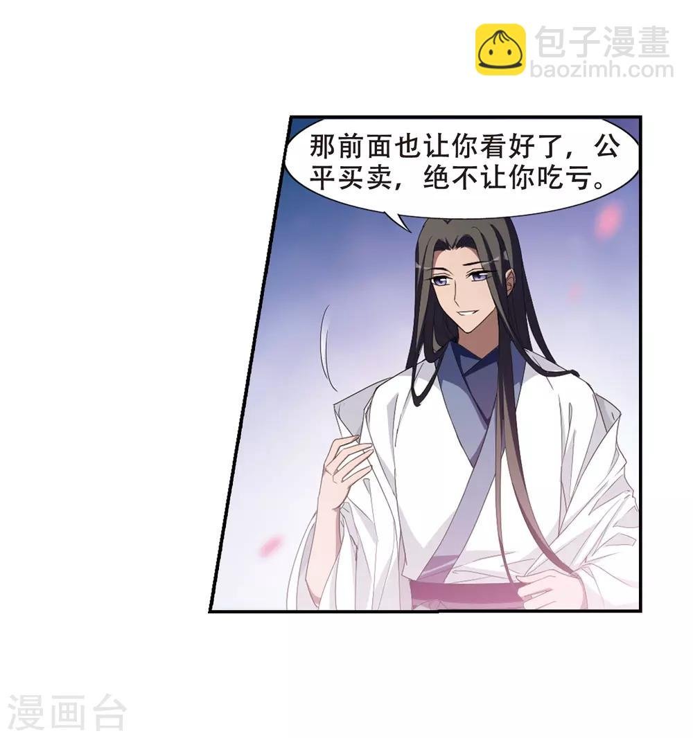 第358话 前来赴约2(2)