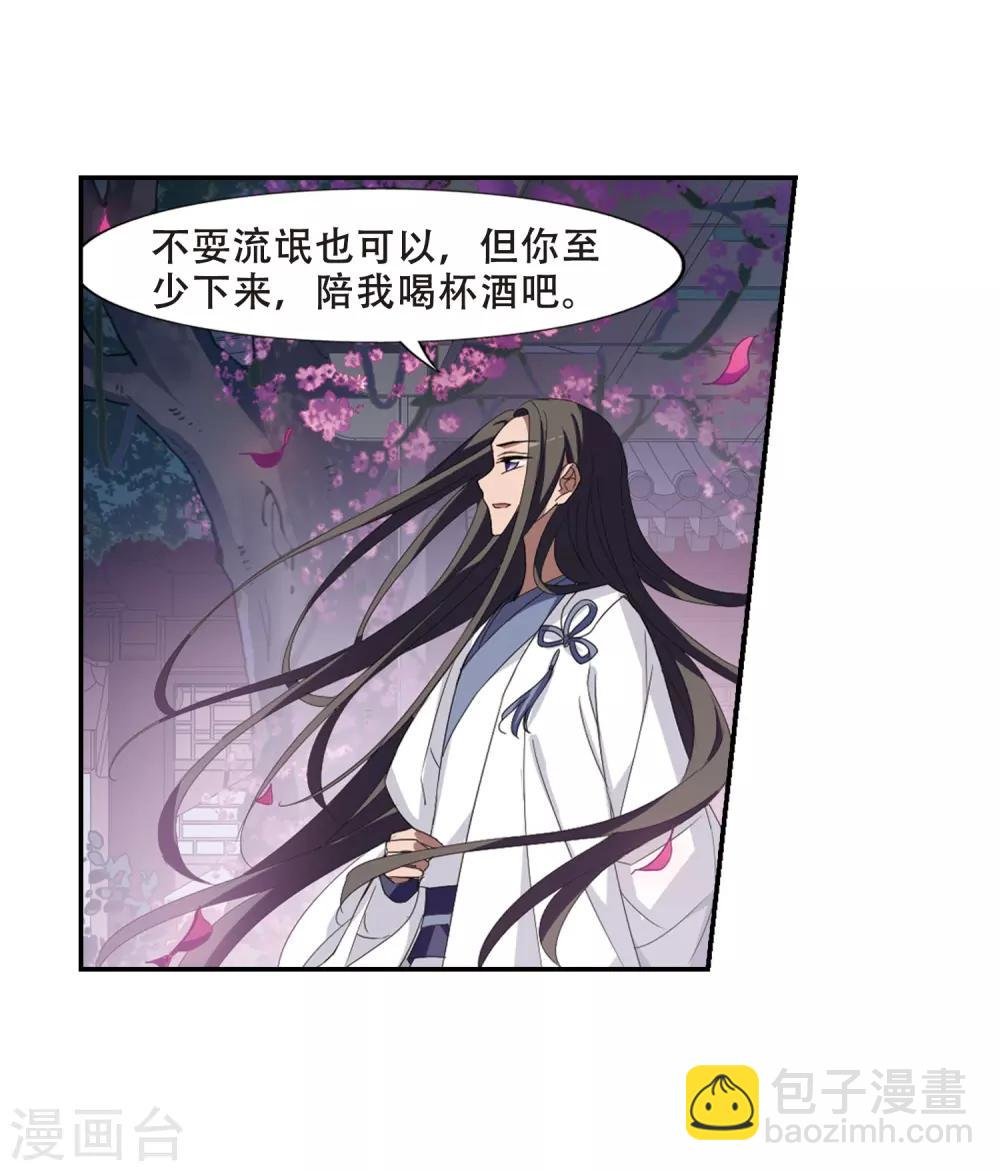 第358话 前来赴约2(2)