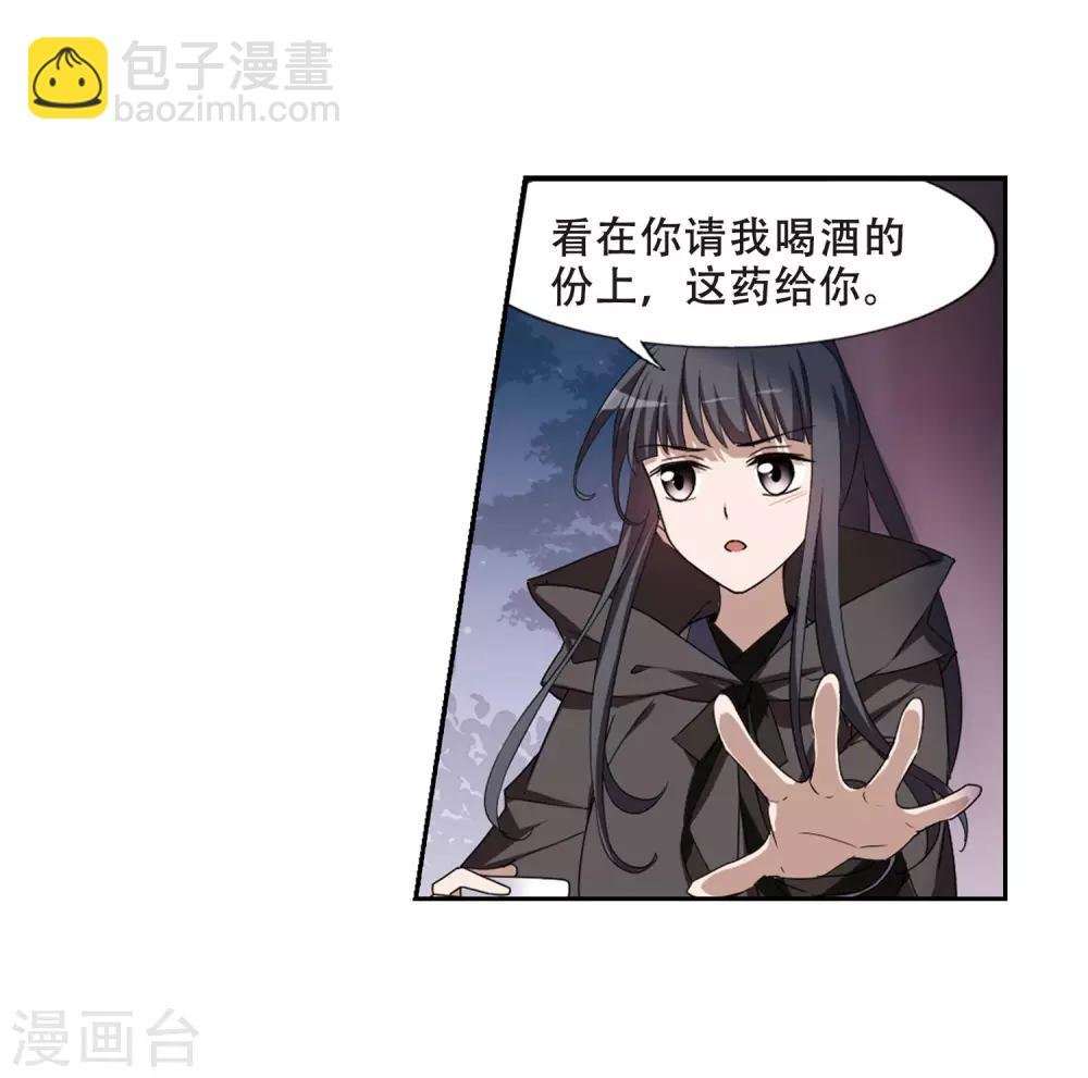第359话 前来赴约3