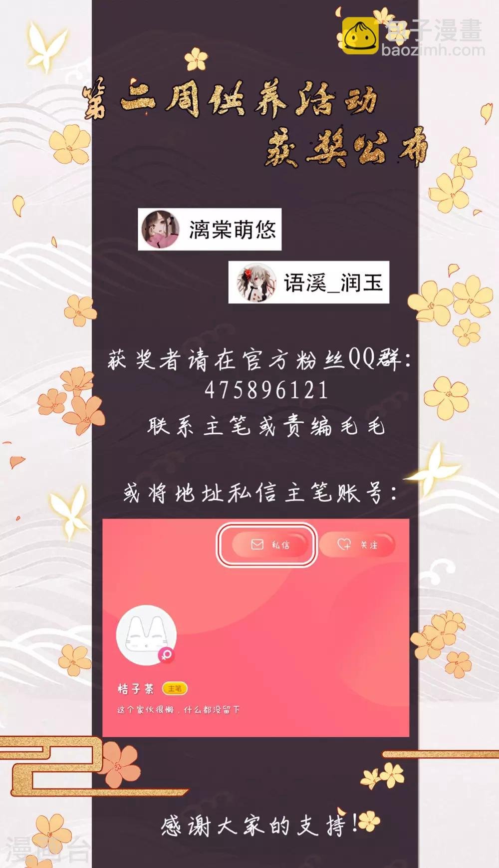 第359话 前来赴约3