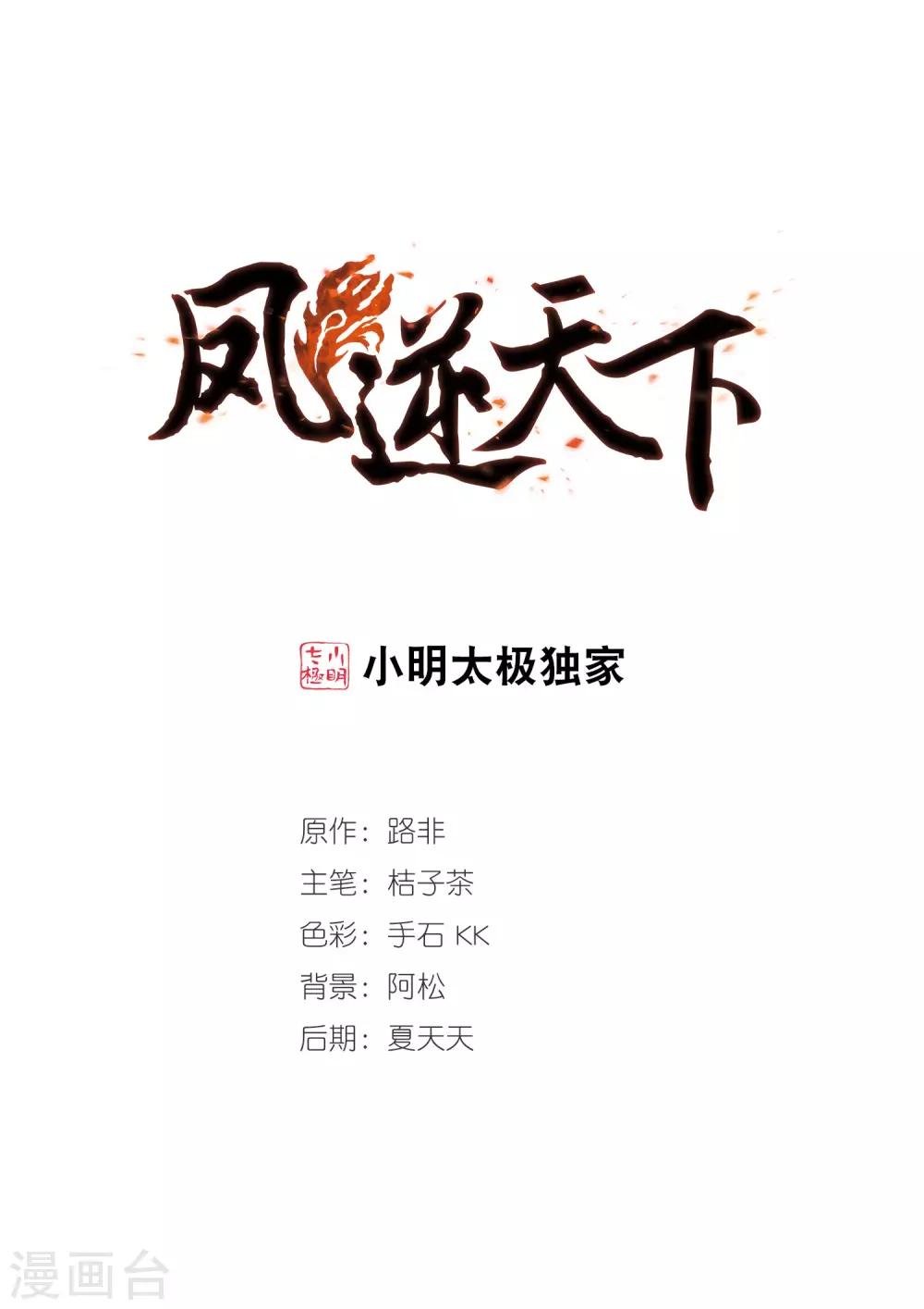 第360话 前来赴约4(1)