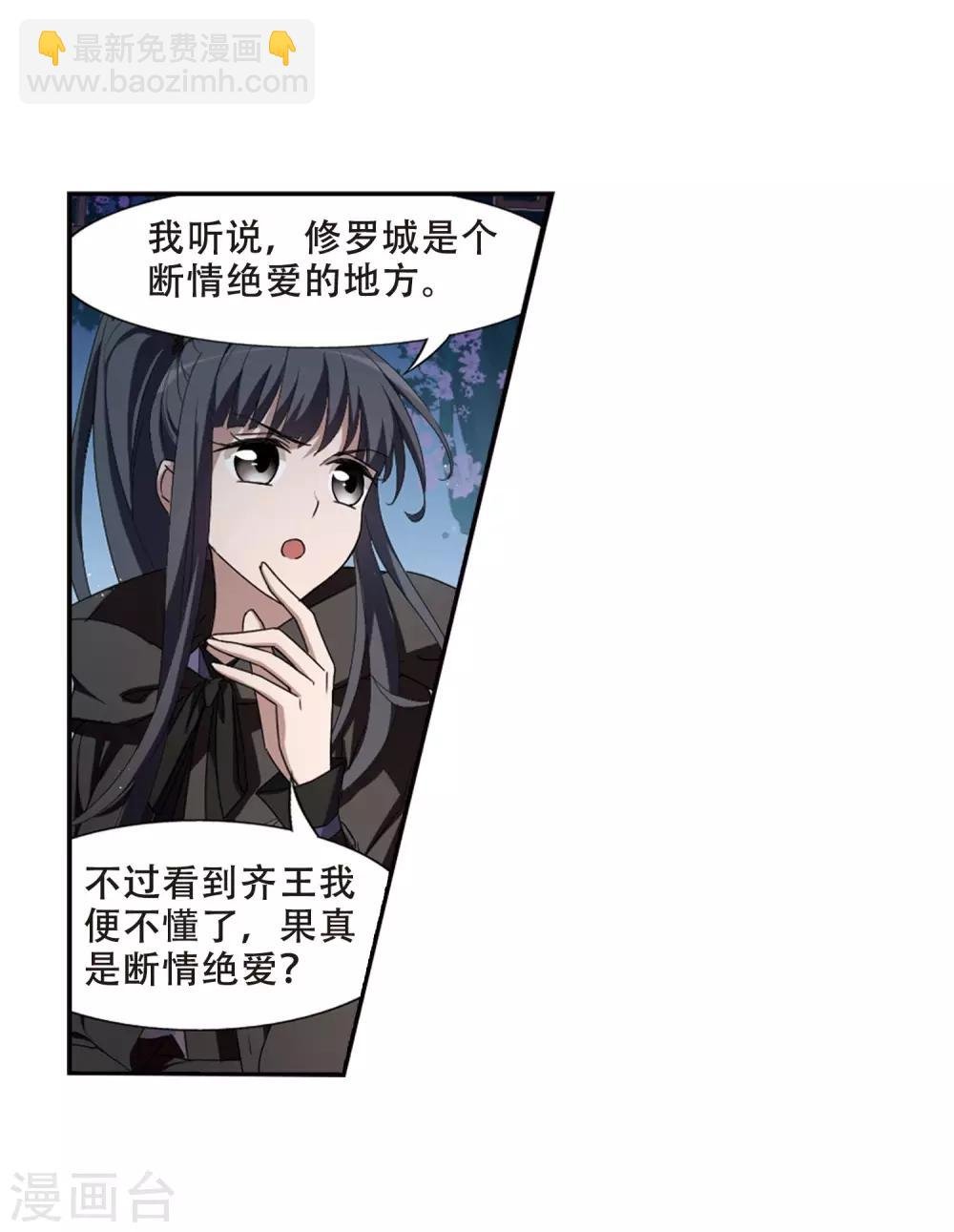 第360话 前来赴约4(1)