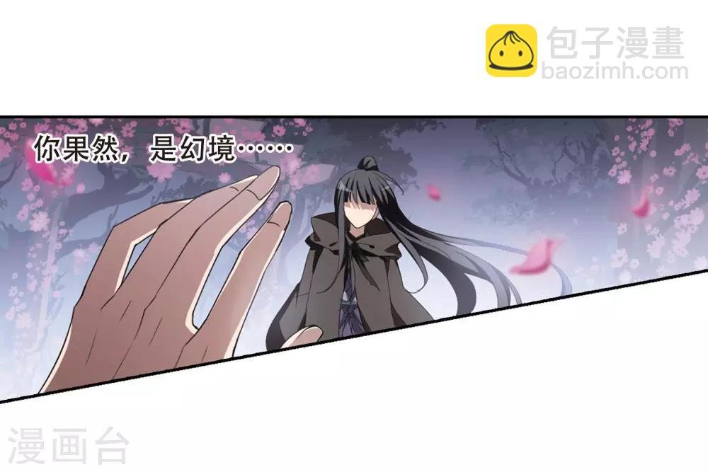第361话 前来赴约4(2)
