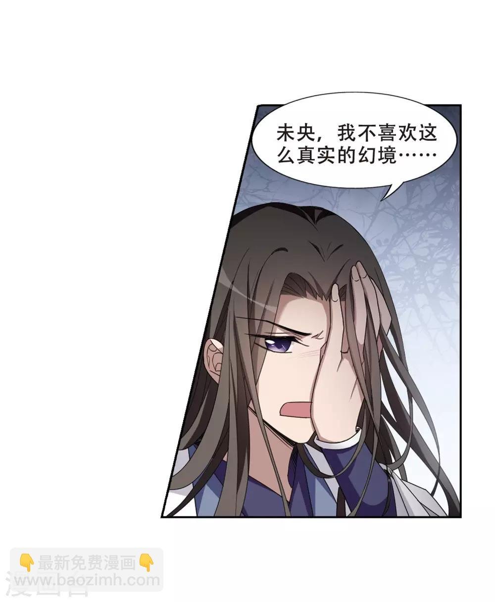 第361话 前来赴约4(2)
