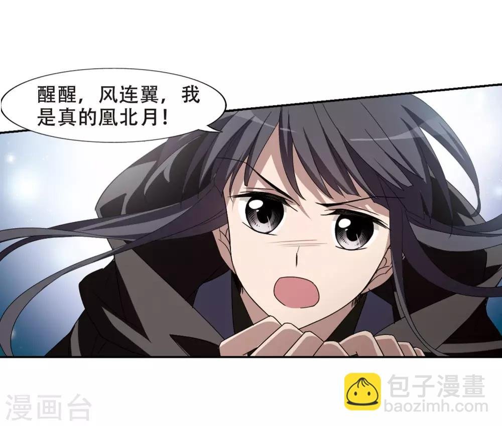 第361话 前来赴约4(2)